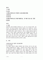 [군사사상] 삼위일체에 입각한 월남전과 걸프전 1페이지
