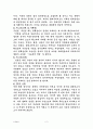 [군사사상] 삼위일체에 입각한 월남전과 걸프전 2페이지