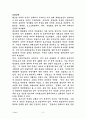 [군사사상] 삼위일체에 입각한 월남전과 걸프전 3페이지