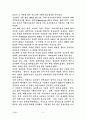 [군사사상] 삼위일체에 입각한 월남전과 걸프전 5페이지