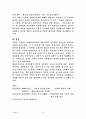 [군사사상] 삼위일체에 입각한 월남전과 걸프전 6페이지