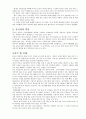 [중국문화의 이해] 중국 차 문화 탐방기[중국문화 카페 라오상하이 탐방] 3페이지