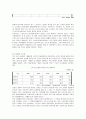 [노인복지] 노인의 특성과 복지 정책 6페이지