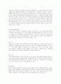 [노인복지] 노인의 특성과 복지 정책 8페이지