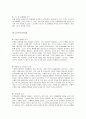 [노인복지] 노인의 특성과 복지 정책 9페이지