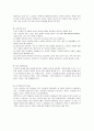 [노인복지] 노인의 특성과 복지 정책 11페이지