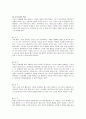 [노인복지] 노인의 특성과 복지 정책 13페이지