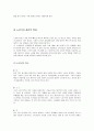 [노인복지] 노인의 특성과 복지 정책 14페이지