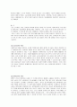 [노인복지] 노인의 특성과 복지 정책 16페이지