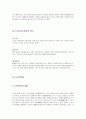 [노인복지] 노인의 특성과 복지 정책 19페이지