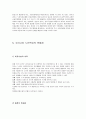 [노인복지] 노인의 특성과 복지 정책 22페이지