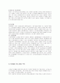 [노인복지] 노인의 특성과 복지 정책 25페이지