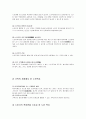 [노인복지] 노인의 특성과 복지 정책 27페이지