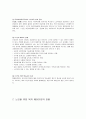 [노인복지] 노인의 특성과 복지 정책 28페이지
