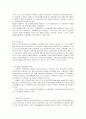 [노인복지] 노인의 특성과 복지 정책 32페이지