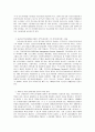 [노인복지] 노인의 특성과 복지 정책 33페이지