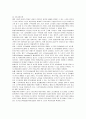 [노인복지] 노인의 특성과 복지 정책 35페이지