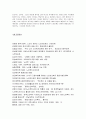 [노인복지] 노인의 특성과 복지 정책 39페이지