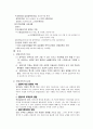 [가족복지론] 입양의 이해와 입양가족의 실태와 문제점 및 개선방안 5페이지