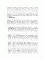[가족복지론] 입양의 이해와 입양가족의 실태와 문제점 및 개선방안 7페이지