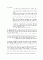 [가족복지론] 입양의 이해와 입양가족의 실태와 문제점 및 개선방안 14페이지