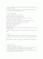 [가족복지론] 알코올중독자 가족의 문제와 알코올중독자 가족에 대한 개입과 서비스 2페이지