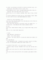 [가족복지론] 알코올중독자 가족의 문제와 알코올중독자 가족에 대한 개입과 서비스 4페이지