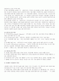 [지역사회복지론] 지역사회복지관의 근거와 사업, 운영과 발전방향 및 지역자활센터의 기능과 지역사회복지실천에서 사회복지사의 역할을 정리 4페이지