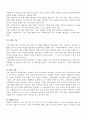[지역사회복지론] 지역사회복지관의 근거와 사업, 운영과 발전방향 및 지역자활센터의 기능과 지역사회복지실천에서 사회복지사의 역할을 정리 9페이지