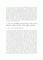 [아동복지] 아동복지의 개념과 아동학대에 대한 사례 나의 의견 3페이지