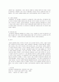 [사회복지학] 유사실험과 순수실험에 대하여 3페이지