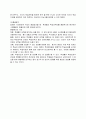 [교육] 교육학 개론 5페이지