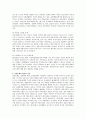 [여성복지론] 한국의 여성문제 3페이지