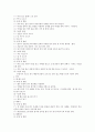 [체조] 기계체조의 종류 2페이지