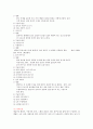 [체조] 기계체조의 종류 4페이지