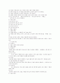 [체조] 기계체조의 종류 6페이지