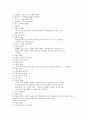 [체조] 기계체조의 종류 9페이지