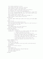 [간호학] 무의식과 실어증 환자의 간호 2페이지