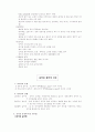 [간호학] 무의식과 실어증 환자의 간호 3페이지