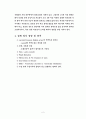 [구급법] 심폐소생술, CPR에 대해서 3페이지