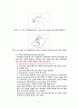 [구급법] 심폐소생술, CPR에 대해서 5페이지
