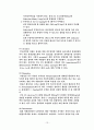 [구급법] 심폐소생술, CPR에 대해서 14페이지