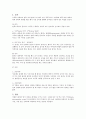 [뇌손상] Pusher Syndrome[밀기 증후군]에 대해 2페이지