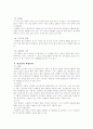 [기초치료학] 뇌졸중의 원인과 치료방법 4페이지