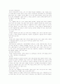 [기초치료학] 뇌졸중의 원인과 치료방법 5페이지