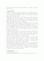 [기초치료학] 뇌졸중의 원인과 치료방법 6페이지