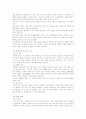 [기초치료학] 뇌졸중의 원인과 치료방법 7페이지