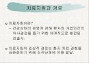 [근거 중심 물리치료] 영유아 및 아동을 위한 물리치료 임상실기의 틀 10페이지