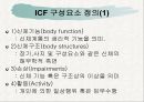 [근거 중심 물리치료] 영유아 및 아동을 위한 물리치료 임상실기의 틀 18페이지