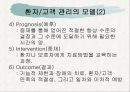 [근거 중심 물리치료] 영유아 및 아동을 위한 물리치료 임상실기의 틀 22페이지